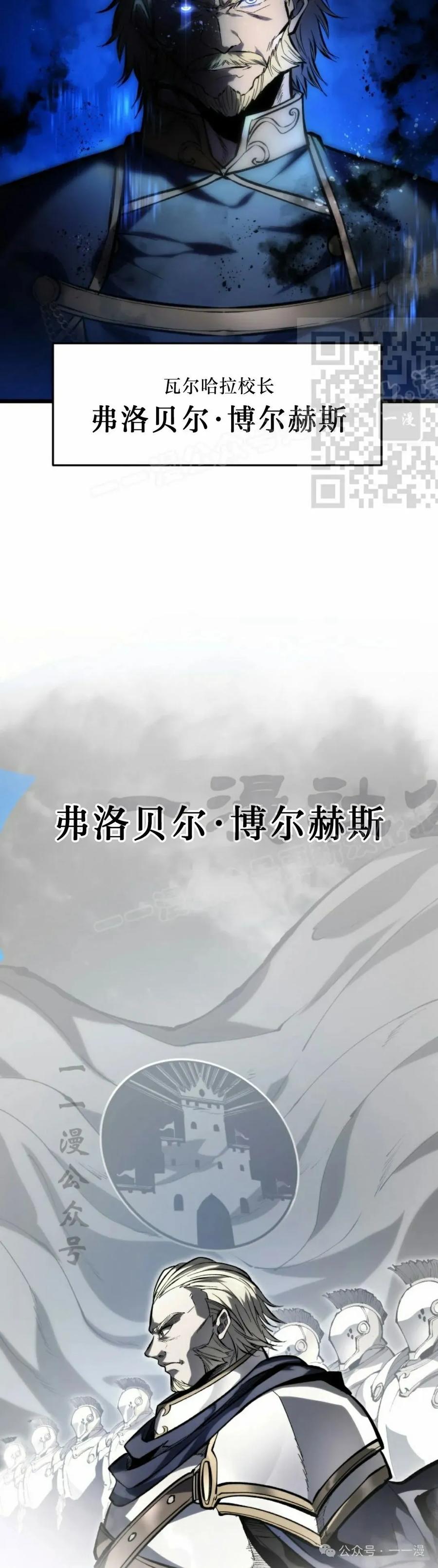 屠龙者回归 - 第37集 - 第56张图