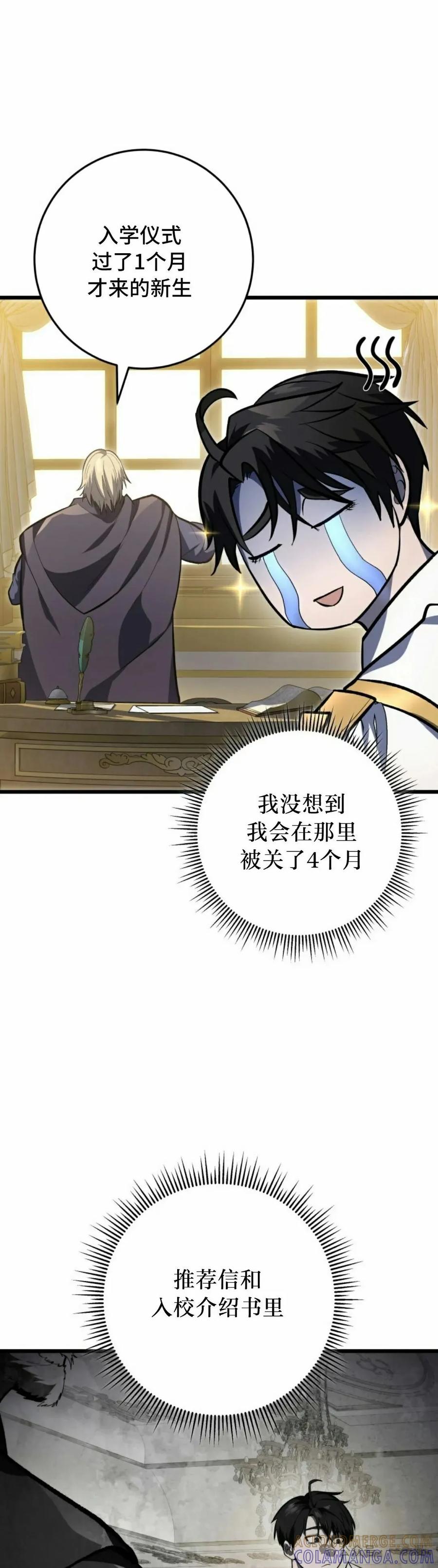 屠龙者回归 - 第37集 - 第52张图