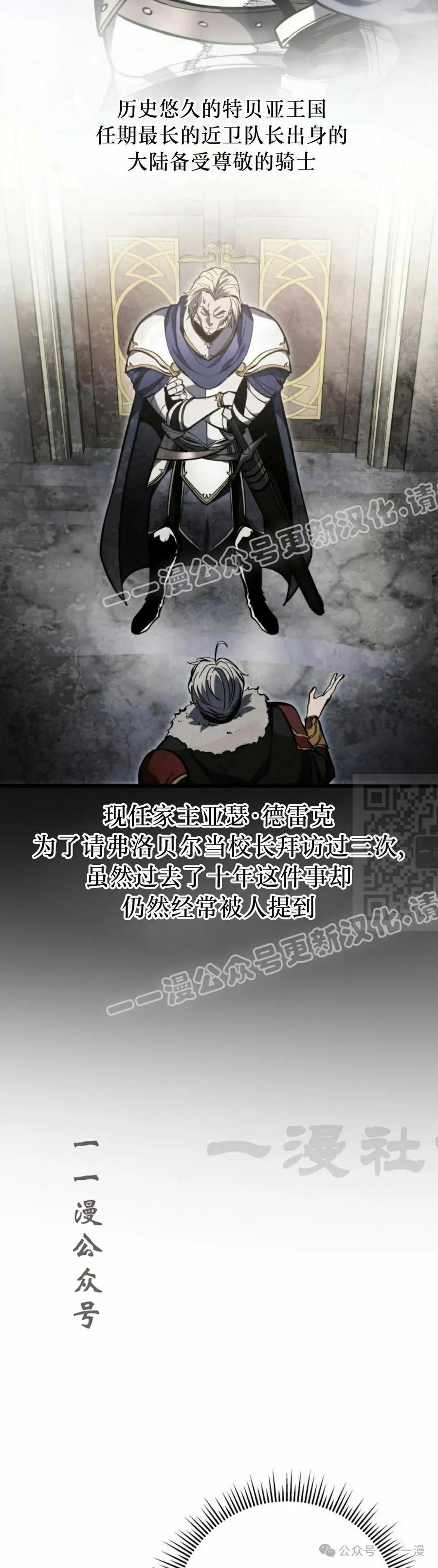 屠龙者回归 - 第37集 - 第57张图