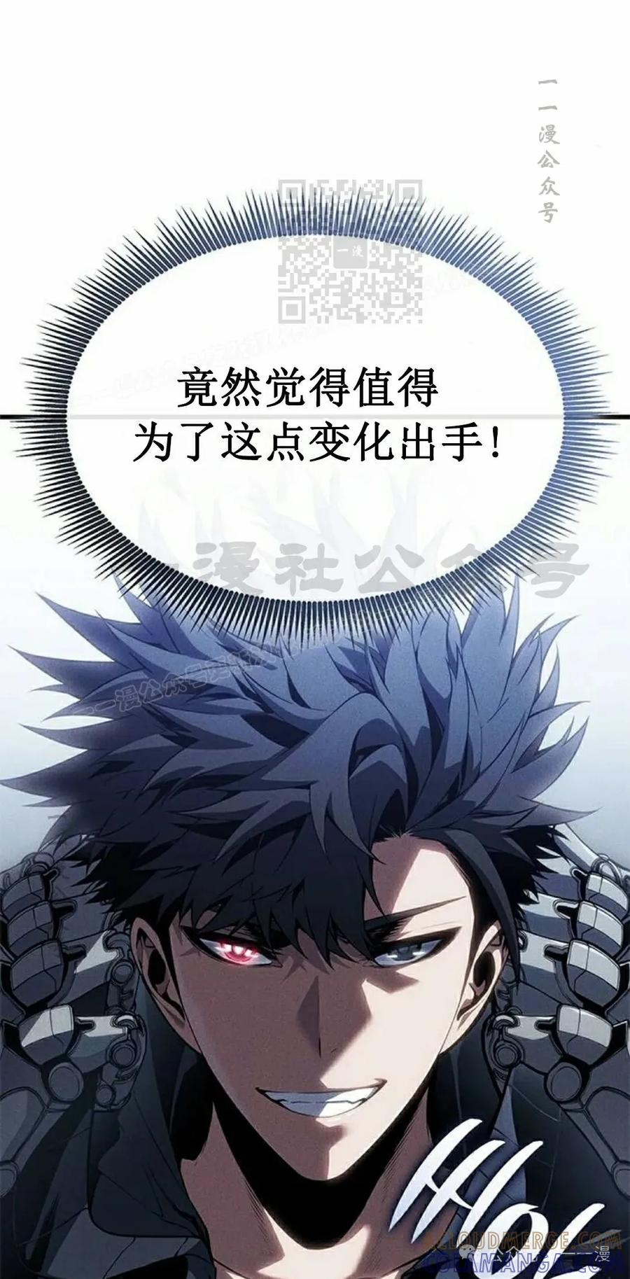 《坏骨之血》第35集 第61页