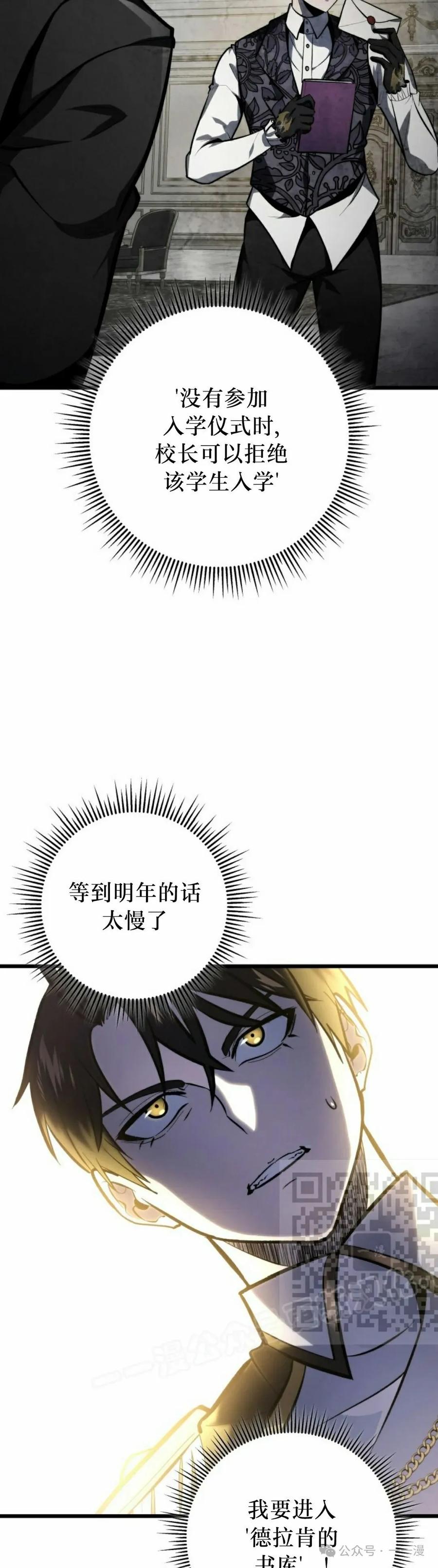 屠龙者回归 - 第37集 - 第53张图