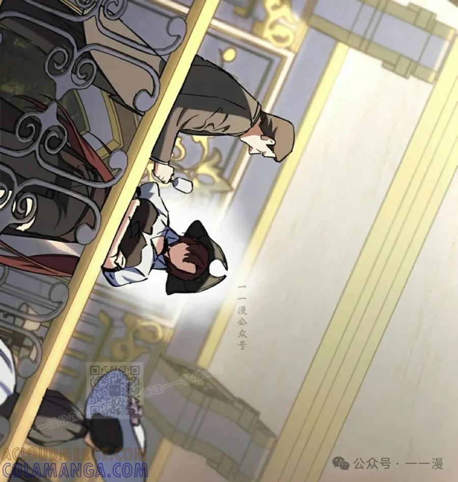 《反派也想活下去》第7集 第73页