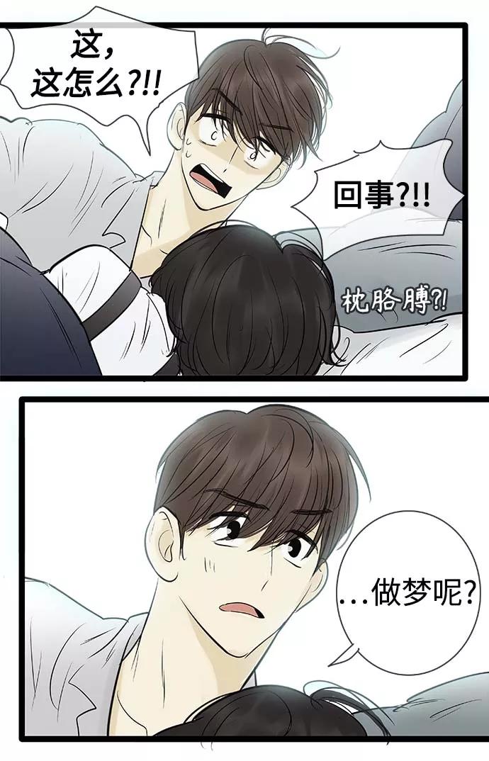 《先热情地清扫吧》第93话 第24页