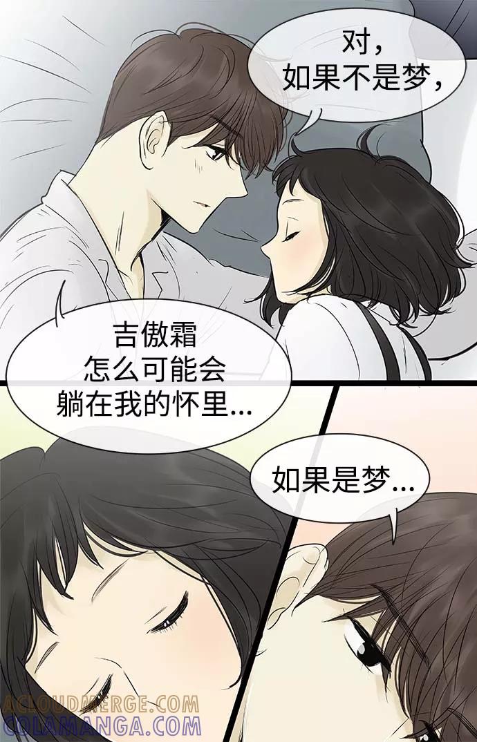 《先热情地清扫吧》第93话 第25页