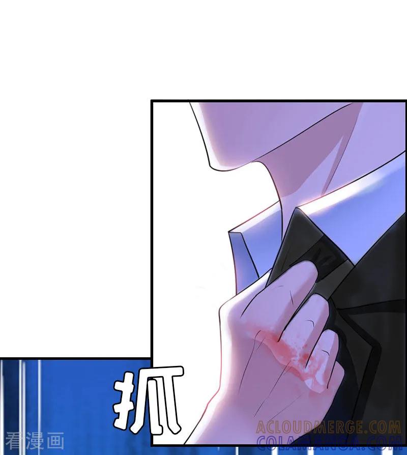 《豪门游戏：顾总太强势》第10话 疑点 第3页