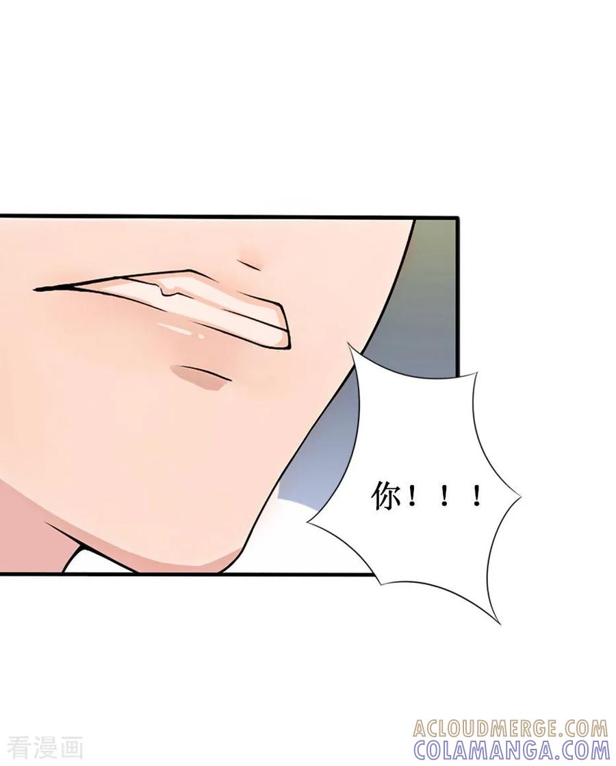 《豪门游戏：顾总太强势》第10话 疑点 第13页
