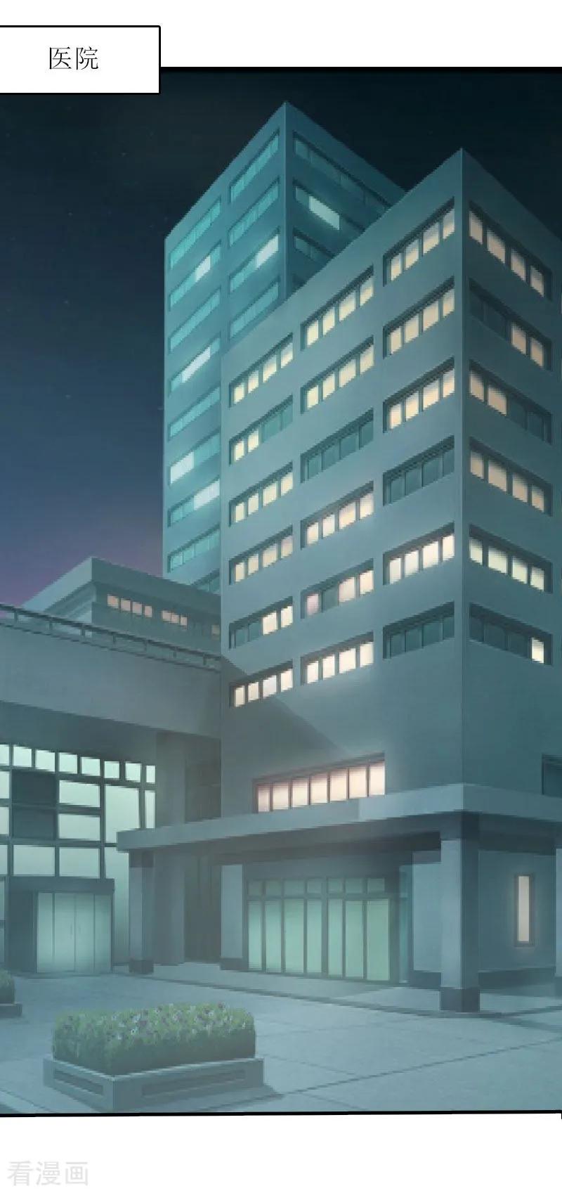 《豪门游戏：顾总太强势》第11话 我有资格 第10页
