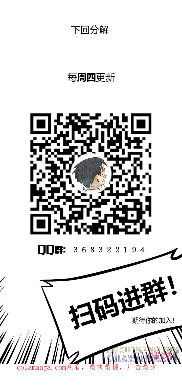 《纪元裂变》第151话：隧道 第11页
