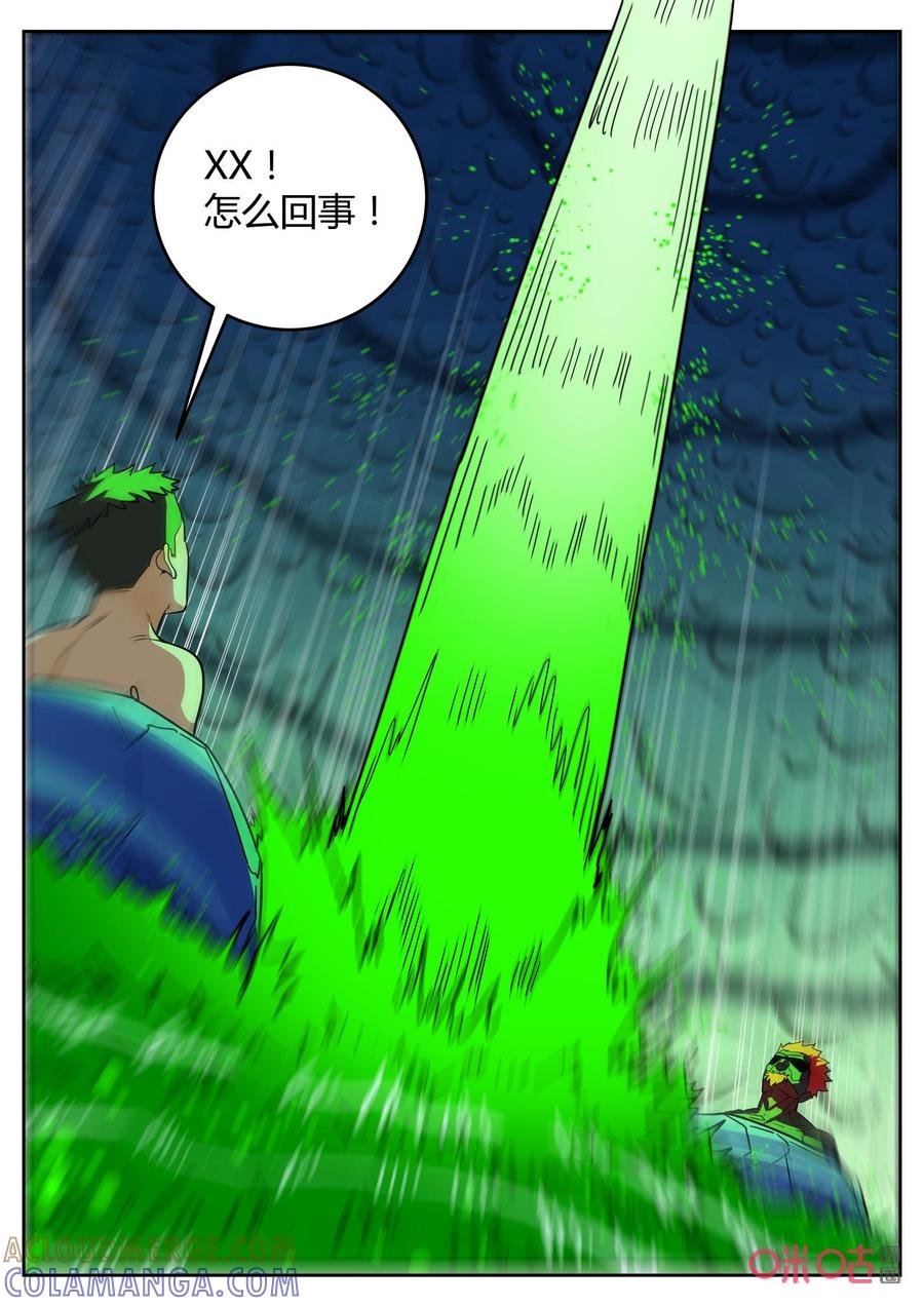 《纪元裂变》第152话：真相 第8页