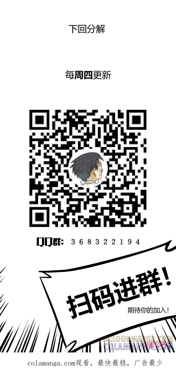 《纪元裂变》第153话：歼灭 第17页