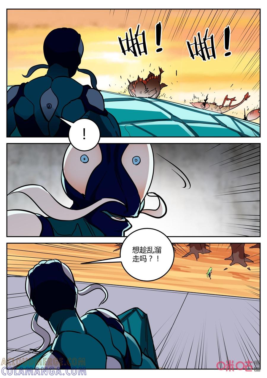 《纪元裂变》第153话：歼灭 第5页