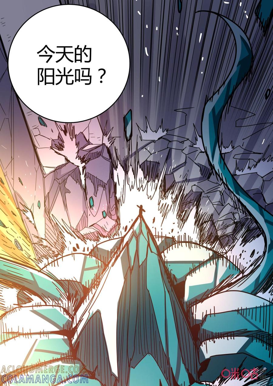 《纪元裂变》第154话：怪物 第9页