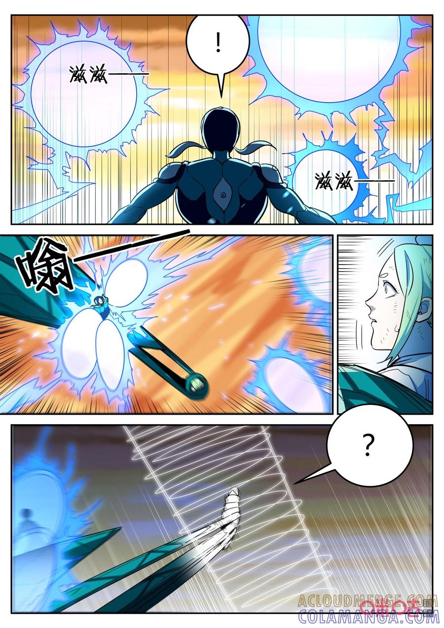 《纪元裂变》第154话：怪物 第3页