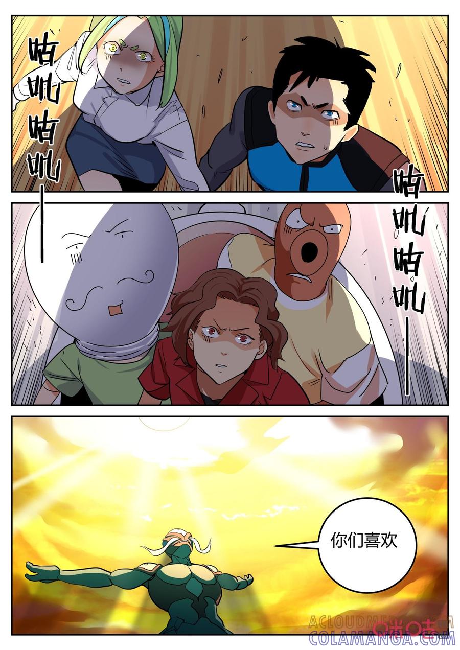 《纪元裂变》第154话：怪物 第8页