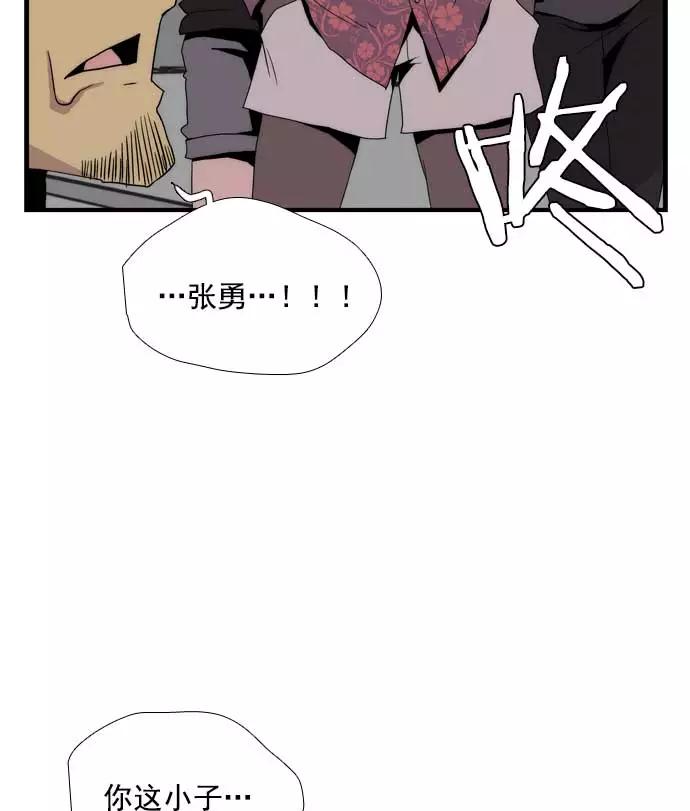 《午夜狂飙》第19话 第147页