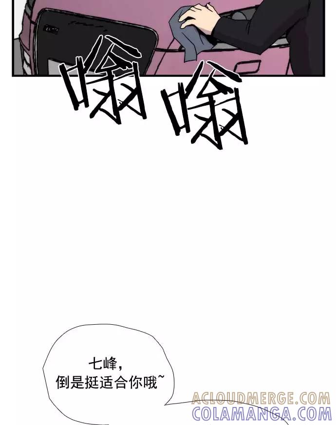 《午夜狂飙》第19话 第145页
