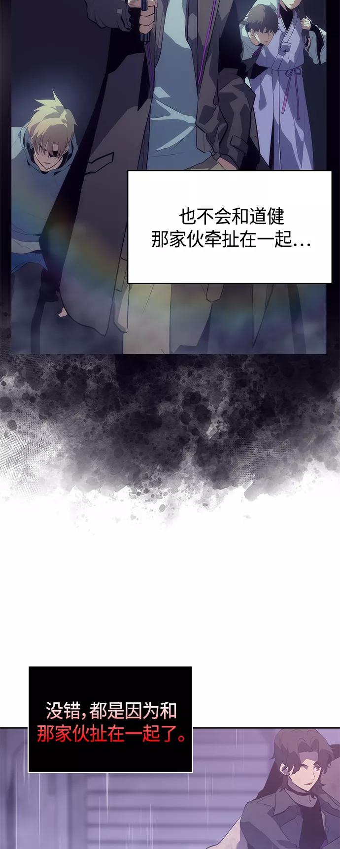 《7FATES： CHAKHO》第23集 第15页