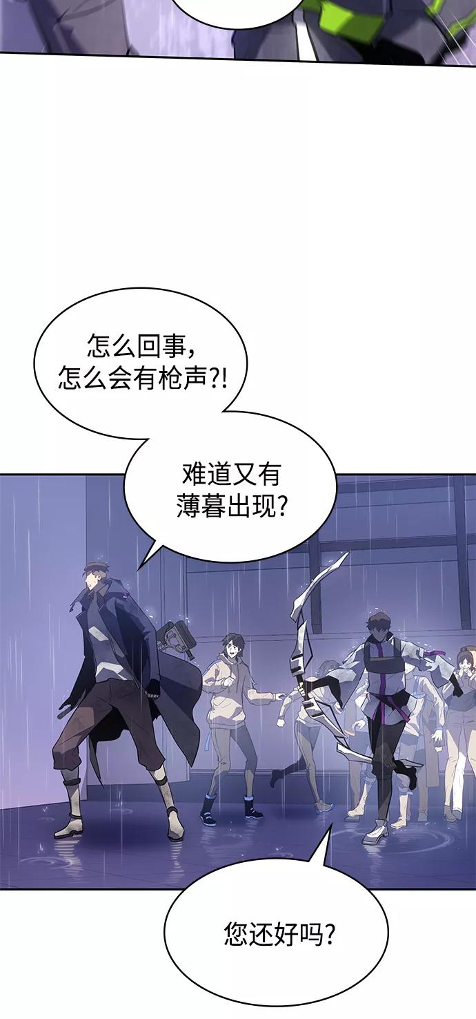 《7FATES： CHAKHO》第23集 第20页
