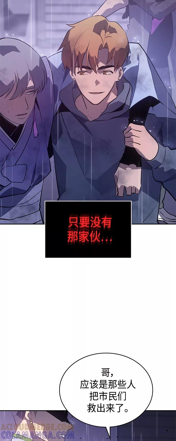 《7FATES： CHAKHO》第23集 第16页