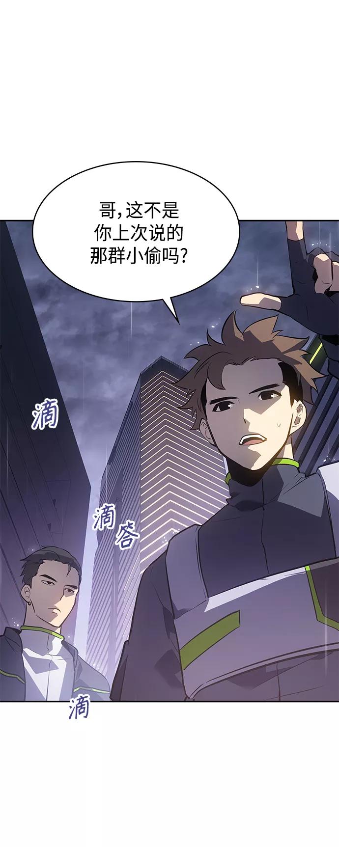 《7FATES： CHAKHO》第23集 第11页