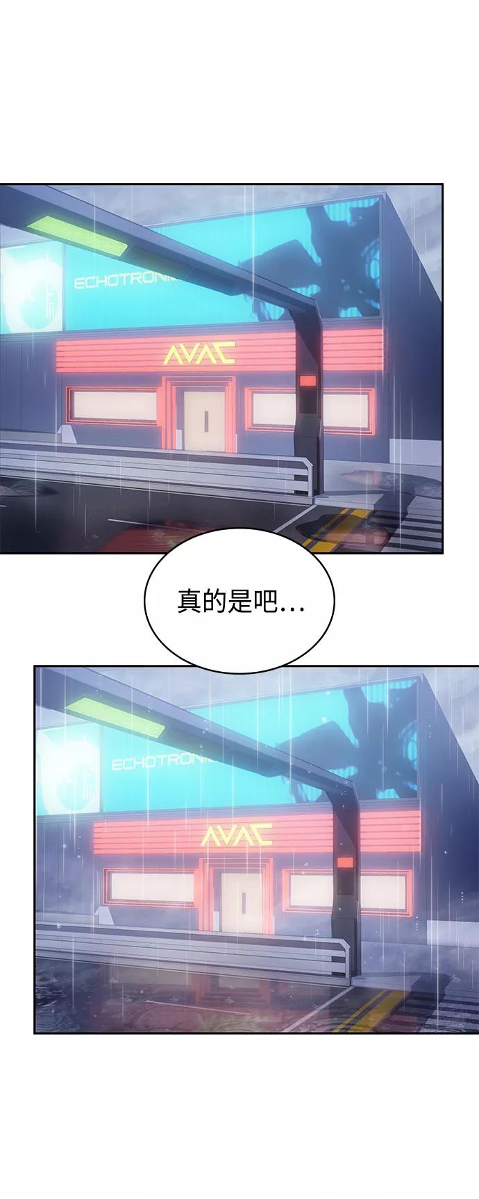《7FATES： CHAKHO》第23集 第12页