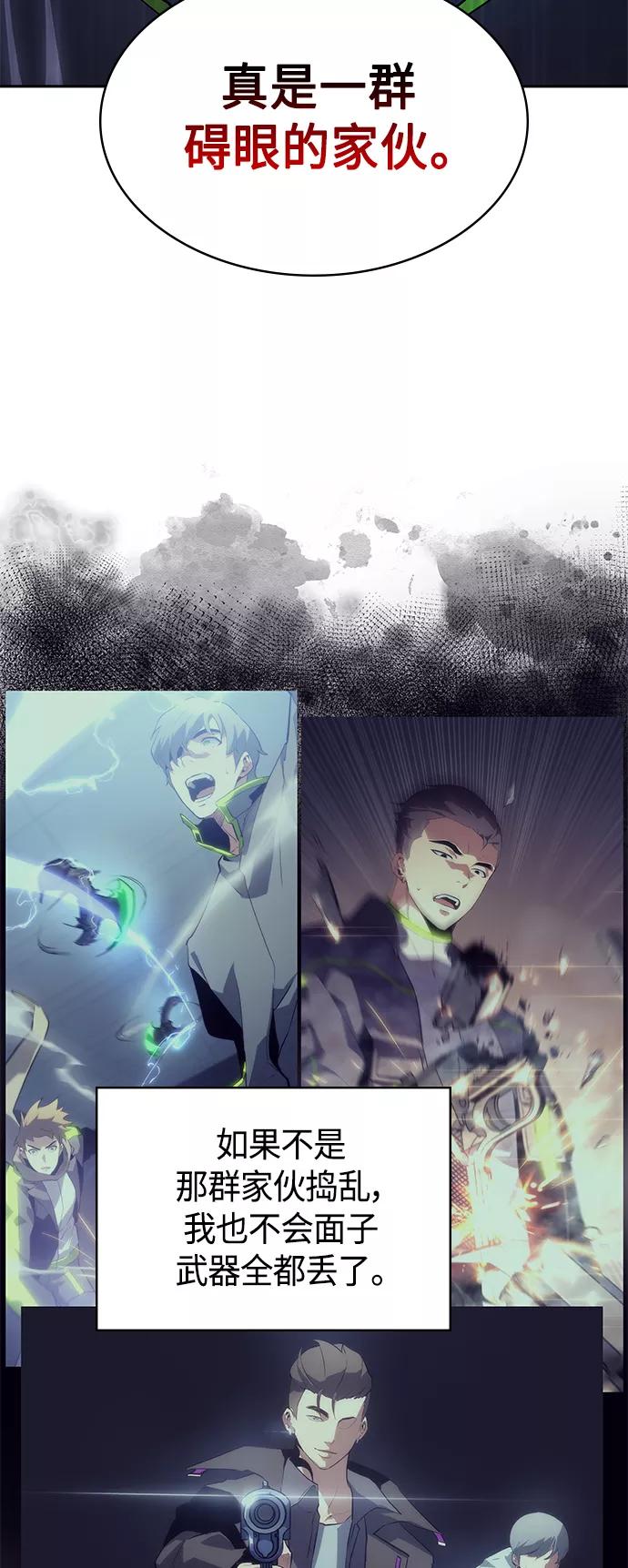 《7FATES： CHAKHO》第23集 第14页