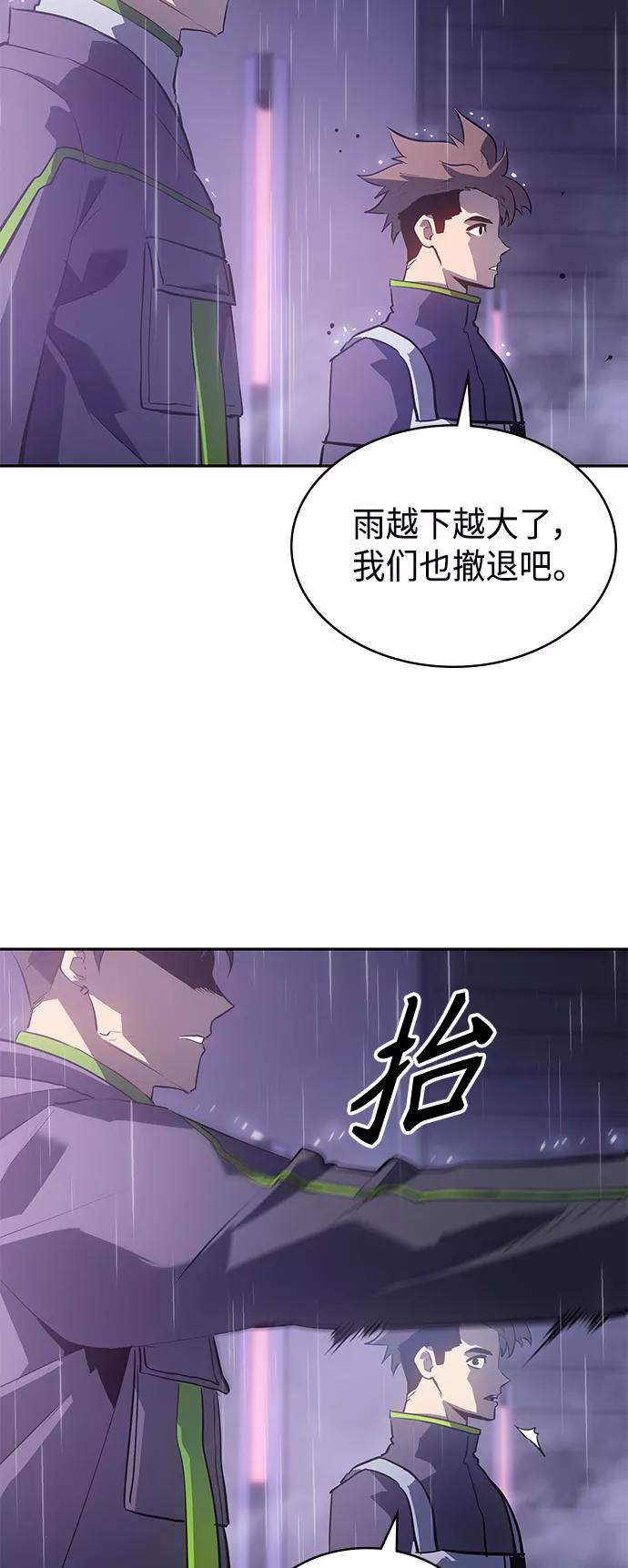 《7FATES： CHAKHO》第23集 第17页