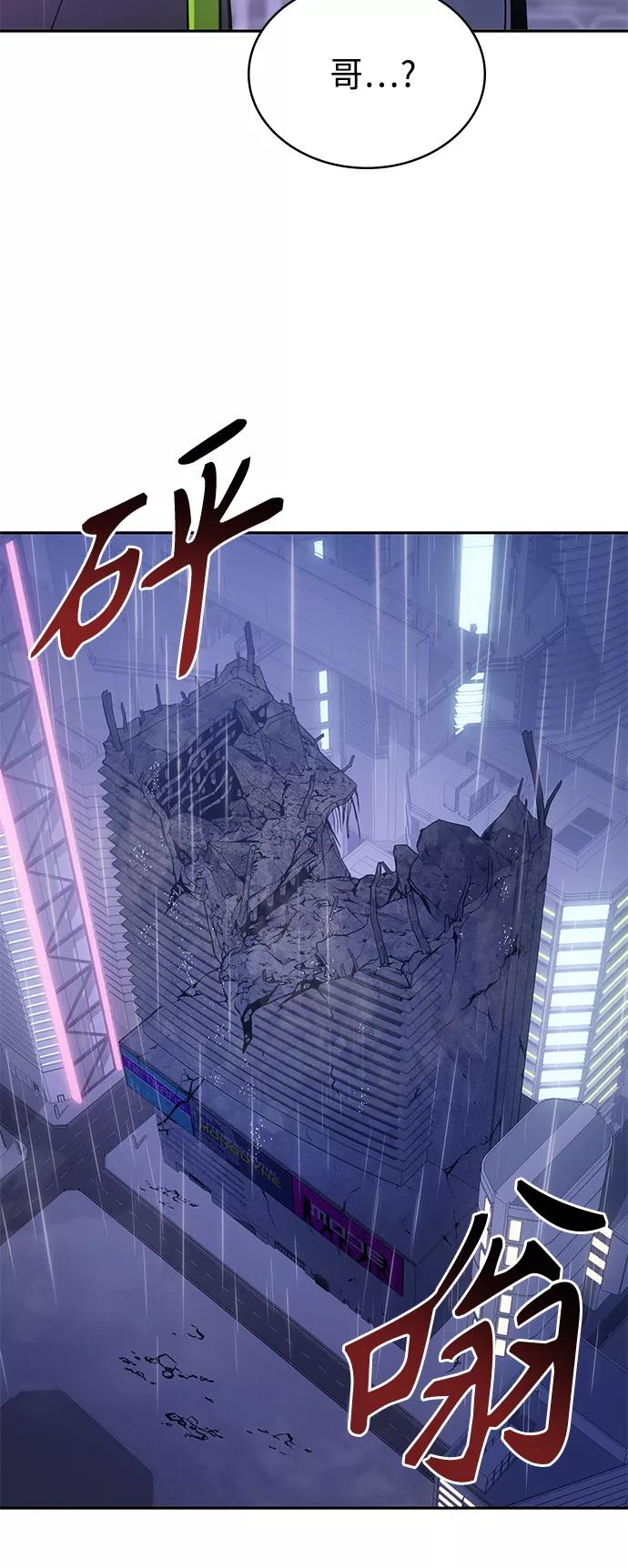 《7FATES： CHAKHO》第23集 第18页