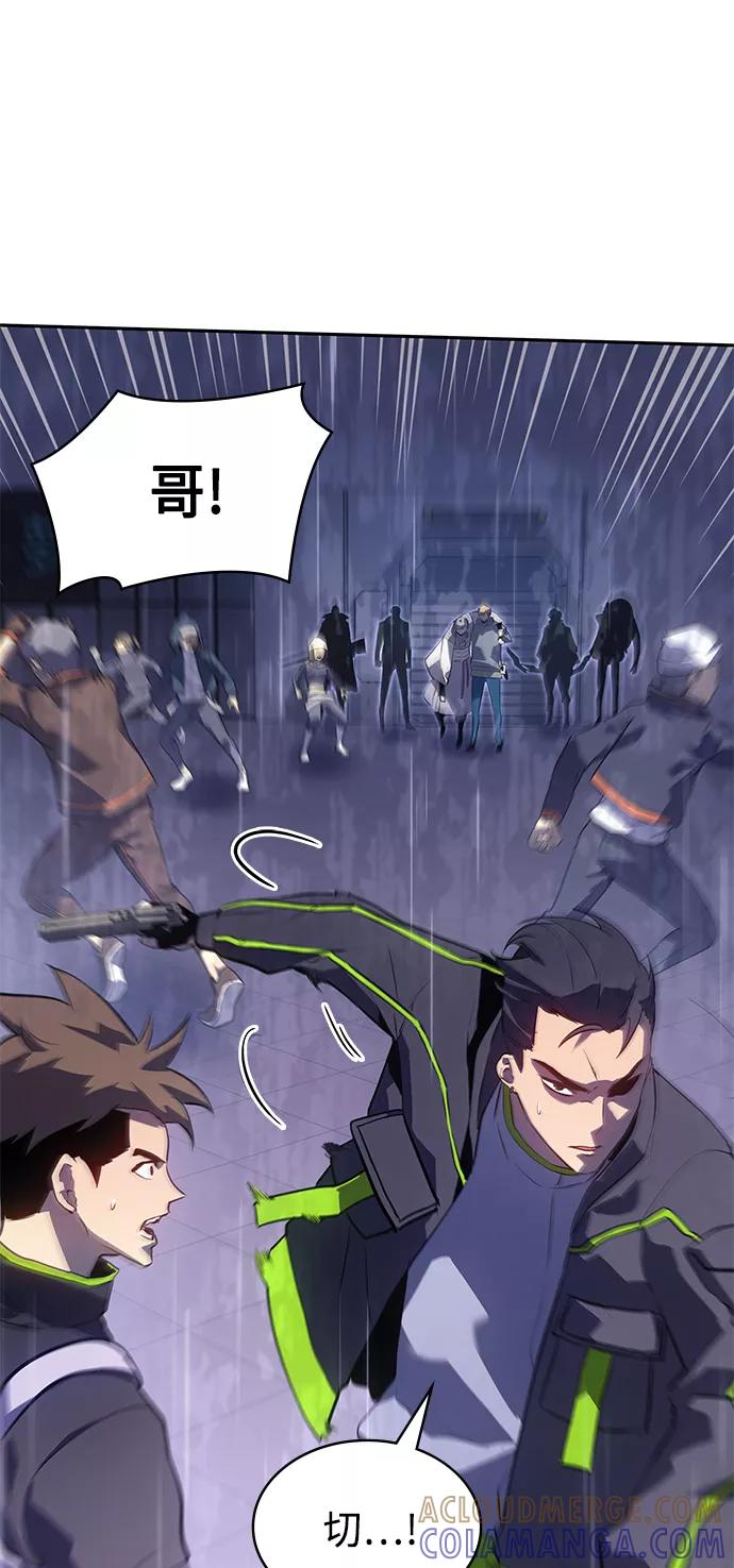 《7FATES： CHAKHO》第23集 第19页