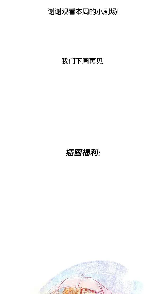 《I Love Liu》特别篇 3 第26页
