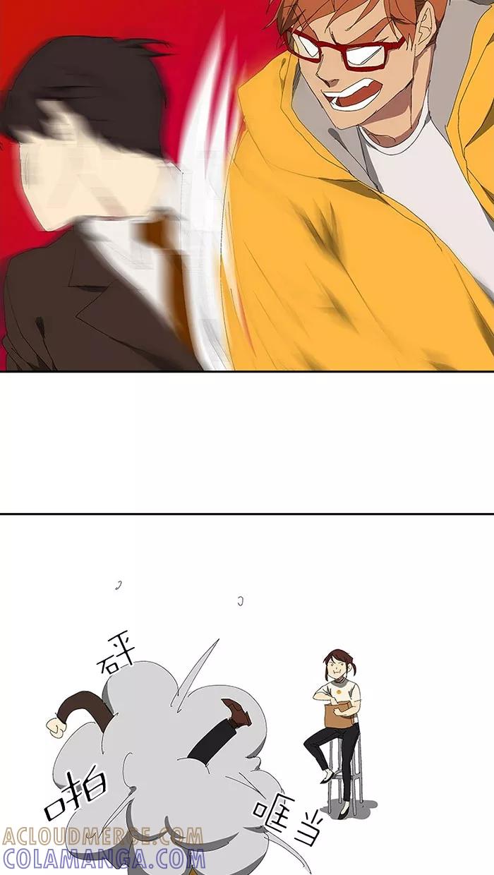 《I Love Liu》特别篇 3 第23页