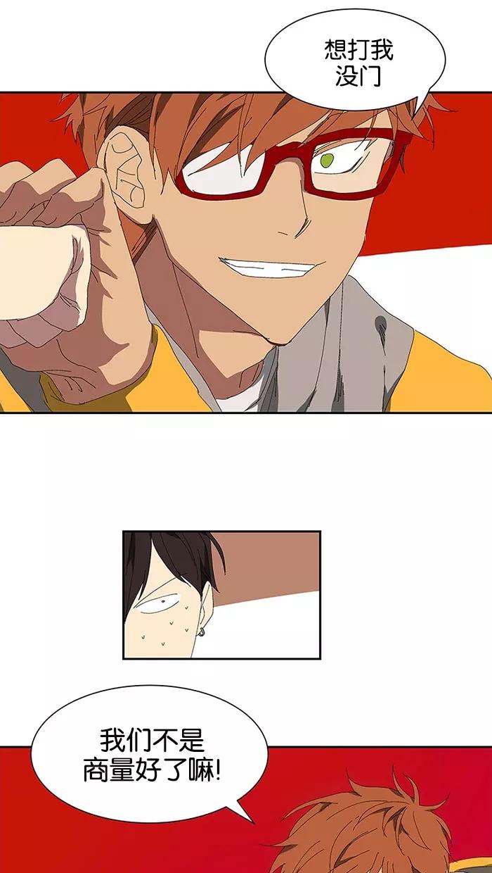 《I Love Liu》特别篇 3 第22页