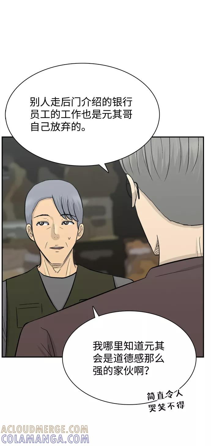 《God楼主》第63话 第29页