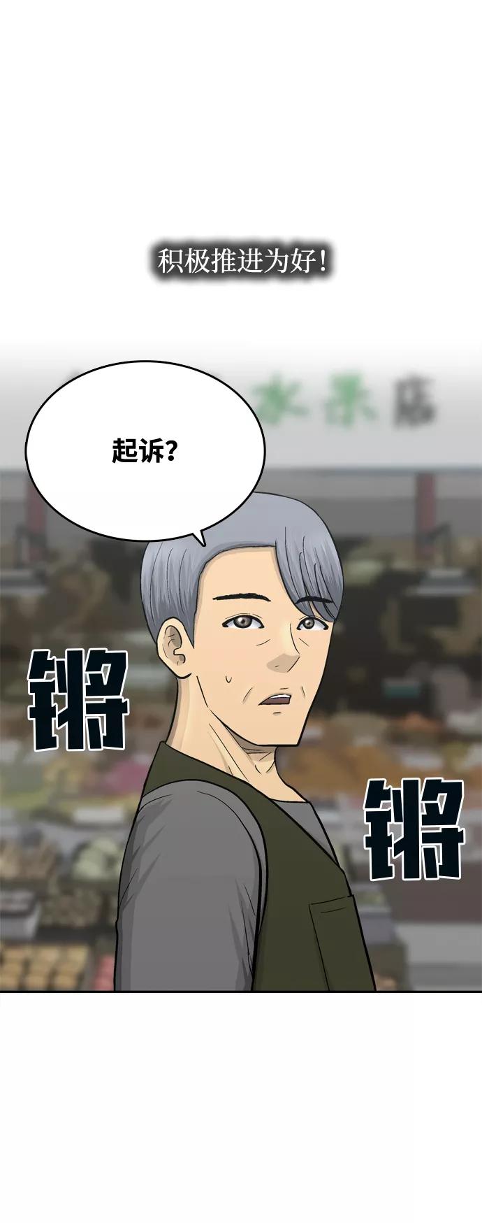 《God楼主》第63话 第27页