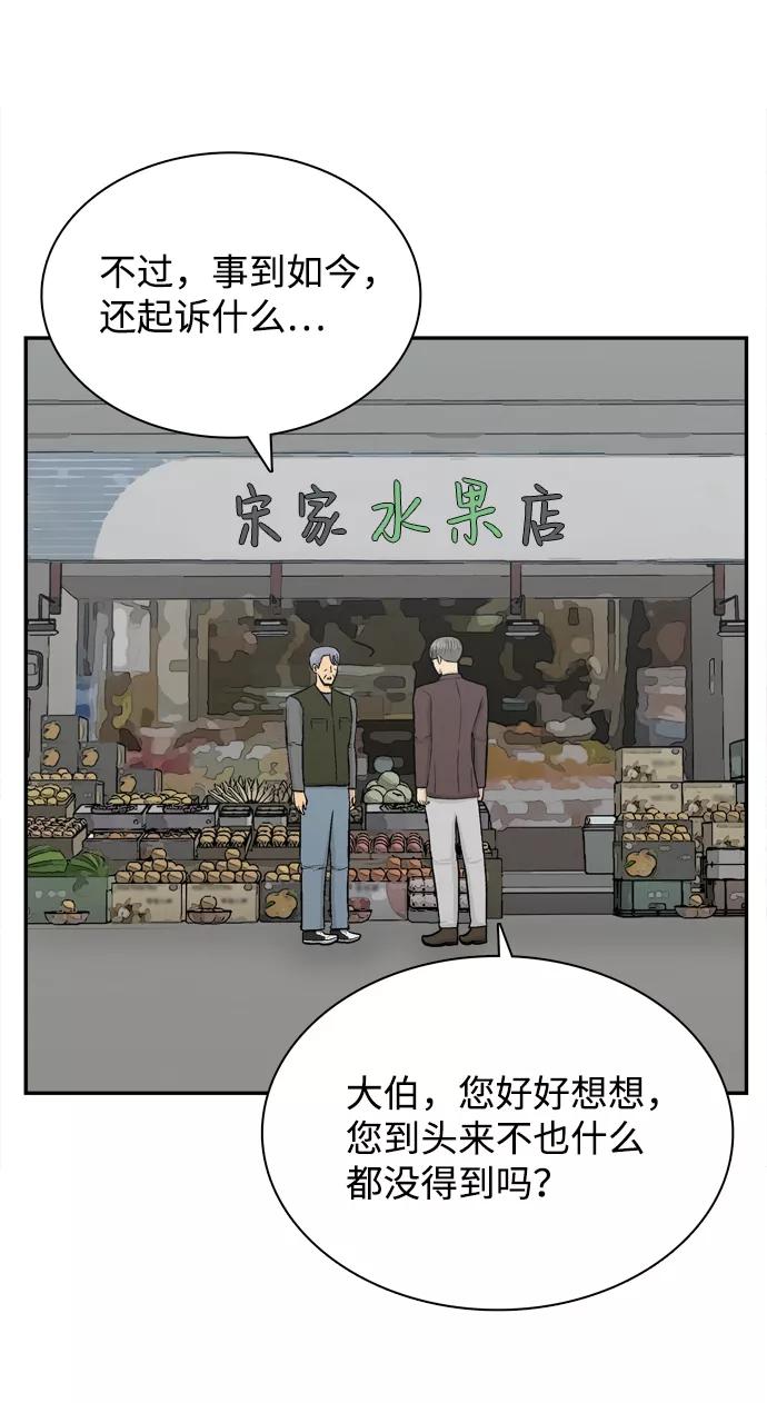 《God楼主》第63话 第28页