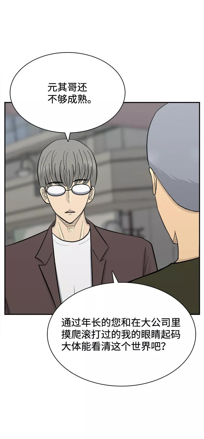 《God楼主》第63话 第30页
