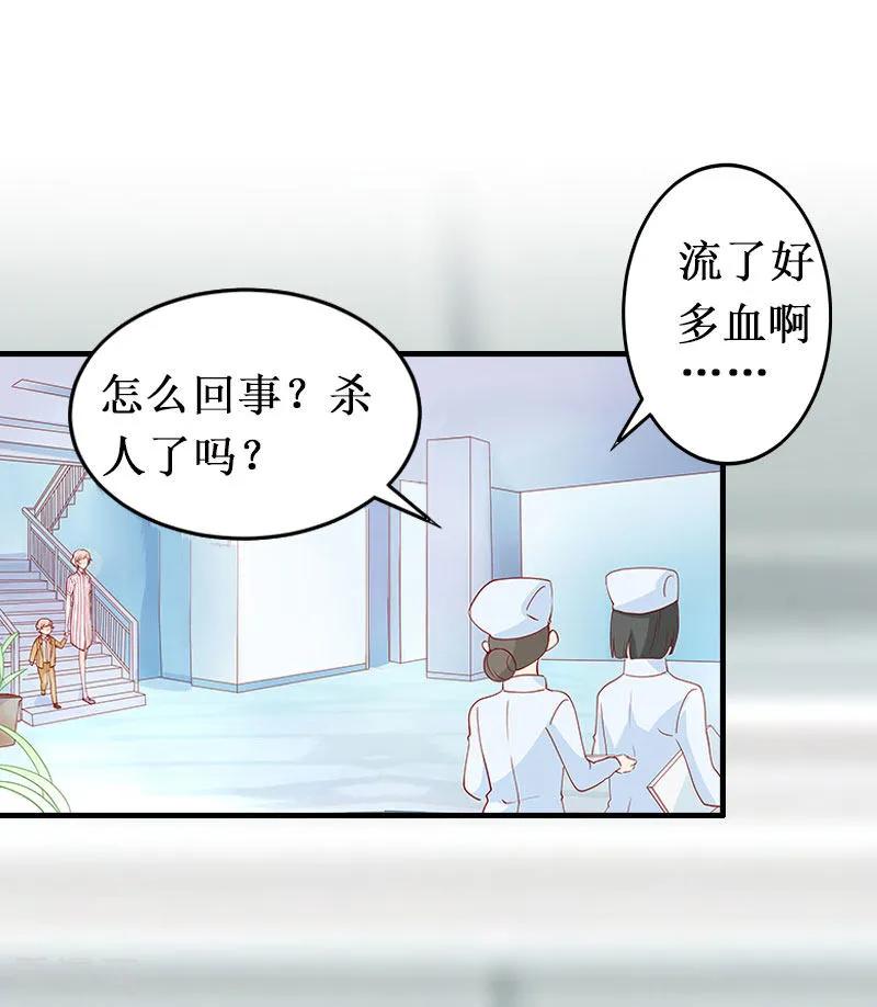 《豪门游戏：顾总太强势》第9话 决绝 第36页
