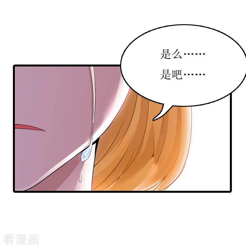 《豪门游戏：顾总太强势》第9话 决绝 第14页