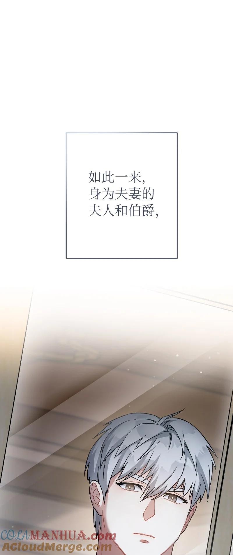 错把结婚当交易，却意外的甜蜜？ 08 挑选护卫 第121页
