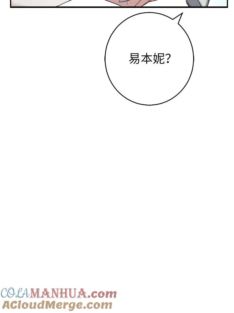 错把结婚当交易，却意外的甜蜜？ 08 挑选护卫 第25页