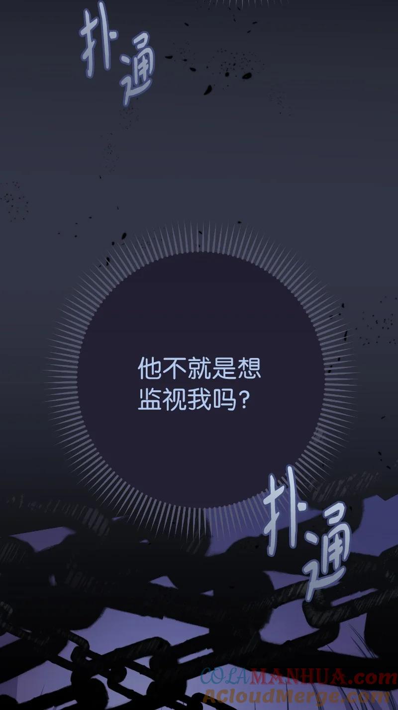 错把结婚当交易，却意外的甜蜜？ 08 挑选护卫 第113页