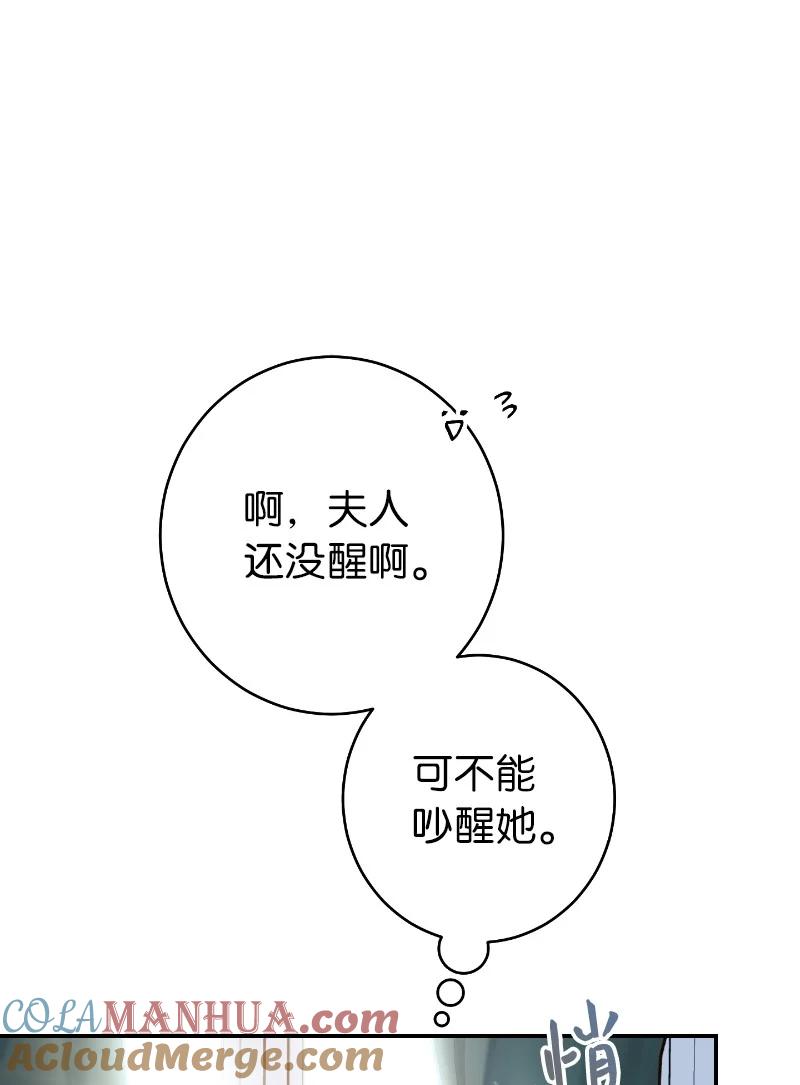 错把结婚当交易，却意外的甜蜜？ 08 挑选护卫 第9页