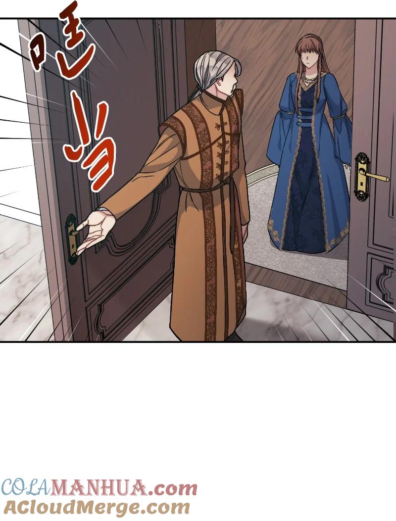 错把结婚当交易，却意外的甜蜜？ 08 挑选护卫 第81页