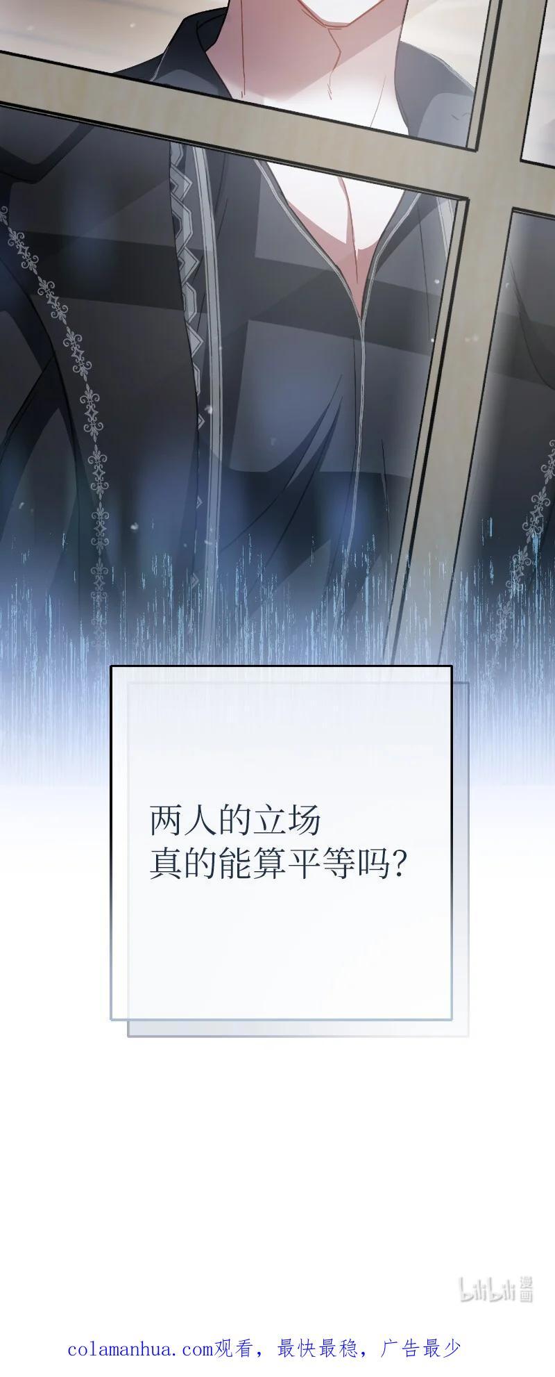 错把结婚当交易，却意外的甜蜜？ 08 挑选护卫 第122页