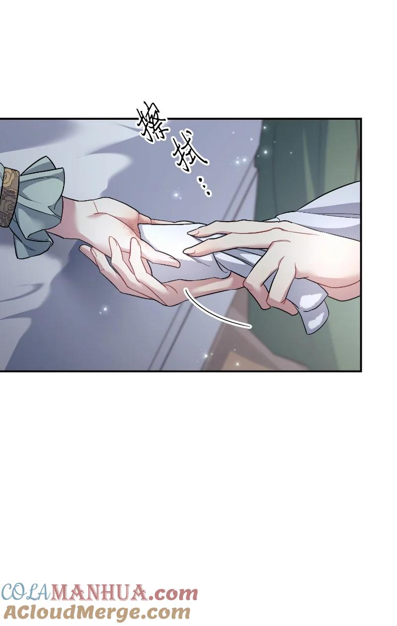 错把结婚当交易，却意外的甜蜜？ 08 挑选护卫 第17页
