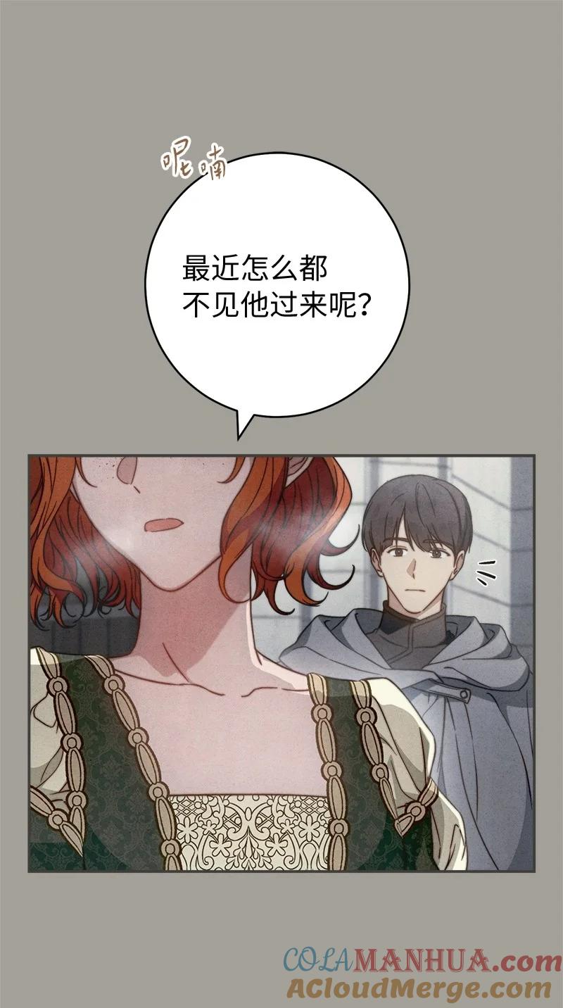 错把结婚当交易，却意外的甜蜜？ 98 为了站在她身边 第79页