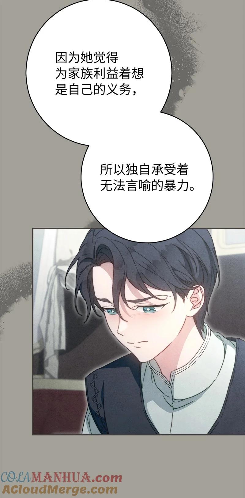 错把结婚当交易，却意外的甜蜜？ 98 为了站在她身边 第58页