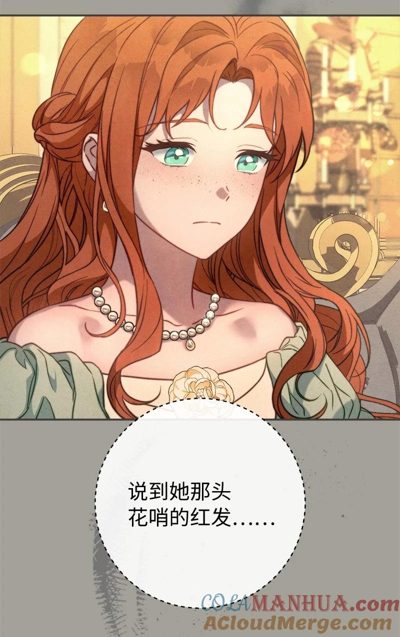 错把结婚当交易，却意外的甜蜜？ 98 为了站在她身边 第28页