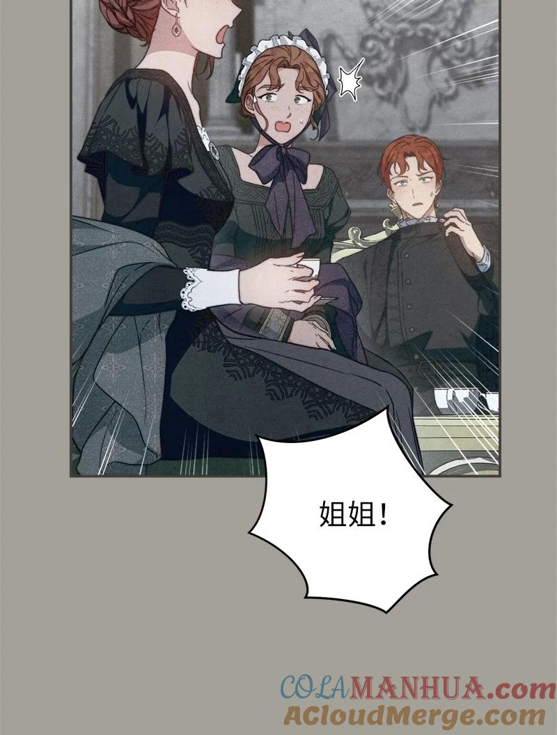 错把结婚当交易，却意外的甜蜜？ 98 为了站在她身边 第10页