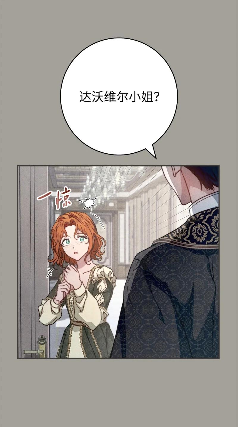 错把结婚当交易，却意外的甜蜜？ 98 为了站在她身边 第86页